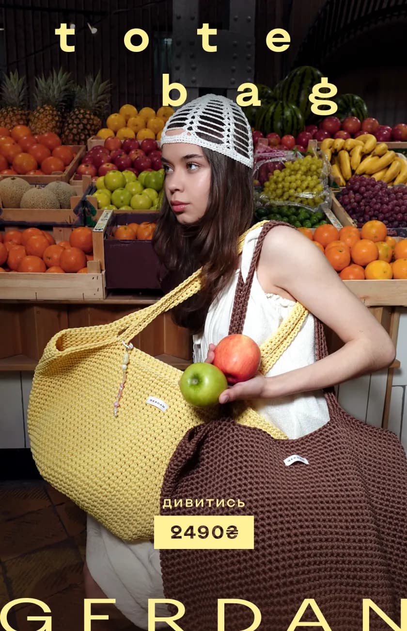 Дівчина з різнокольоровими великими сумками Tote
